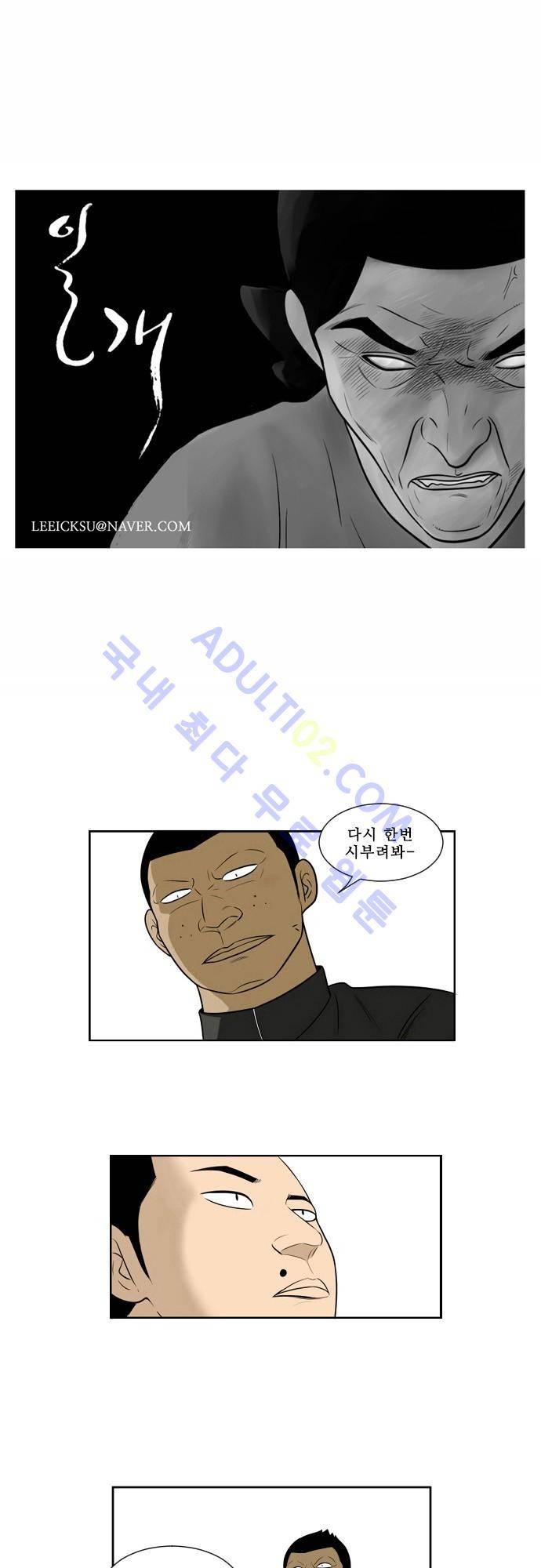 일개 5화 1