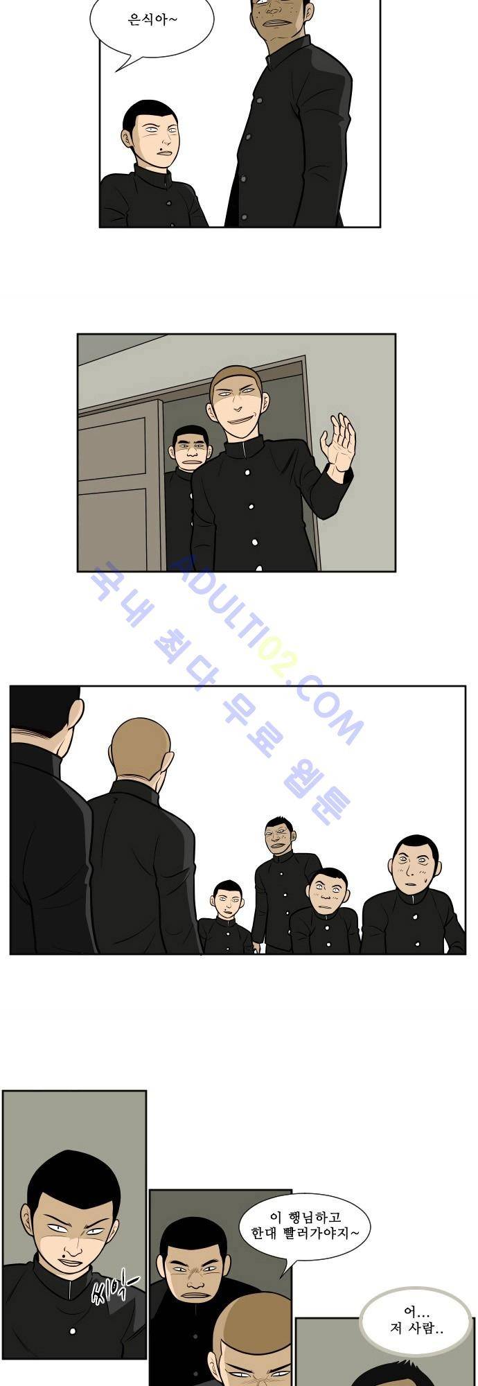 일개 5화 2