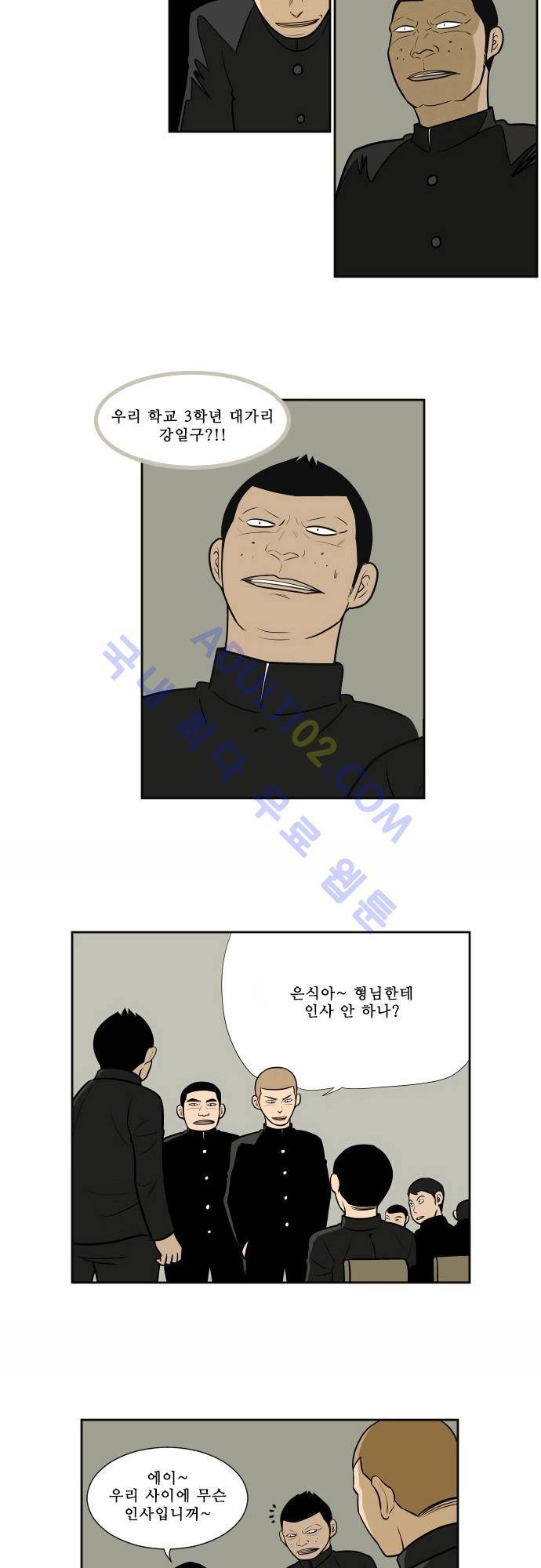 일개 5화 3