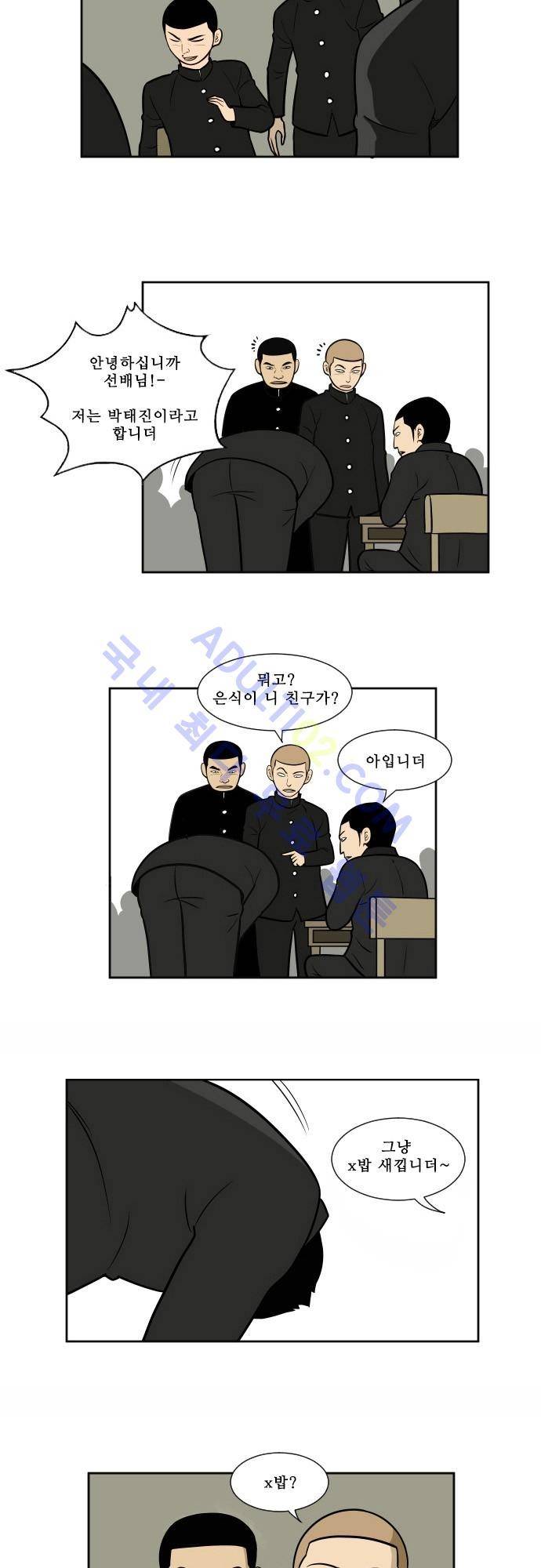 일개 5화 4