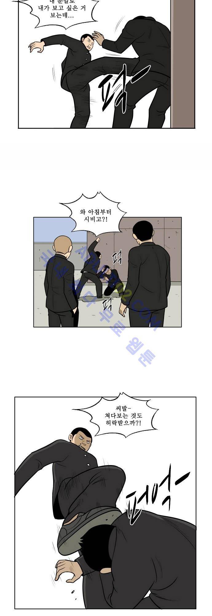일개 5화 6