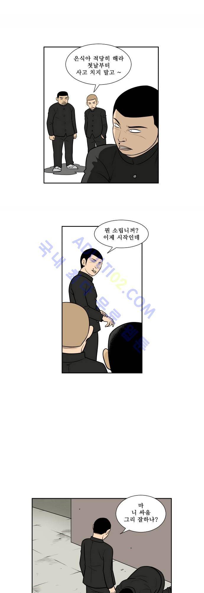 일개 5화 7