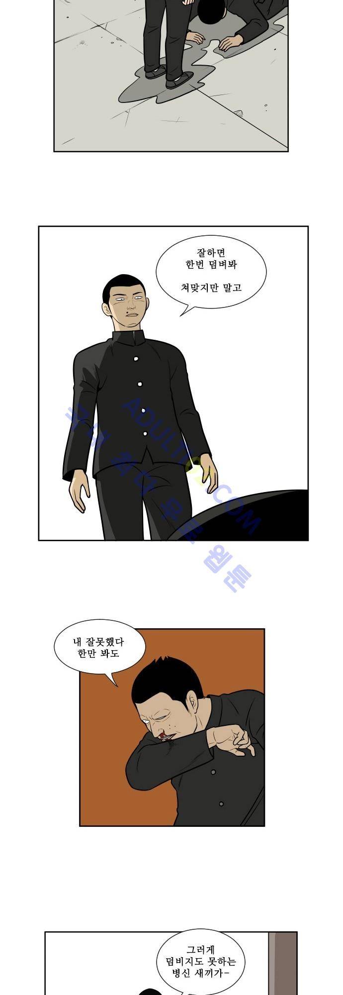 일개 5화 8