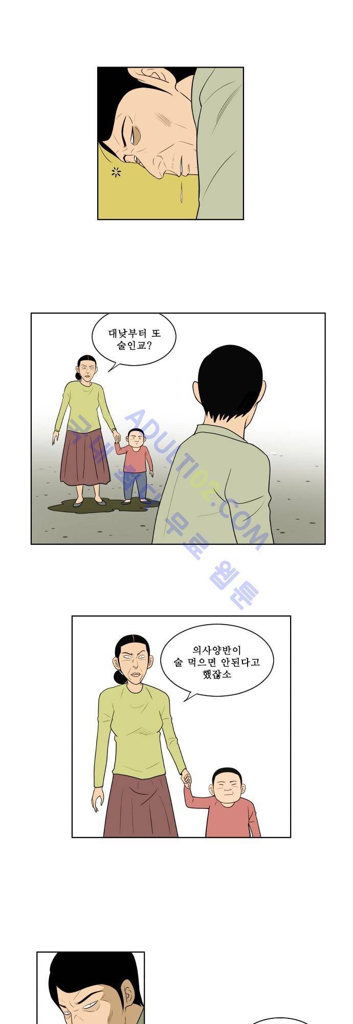 일개 15화 2