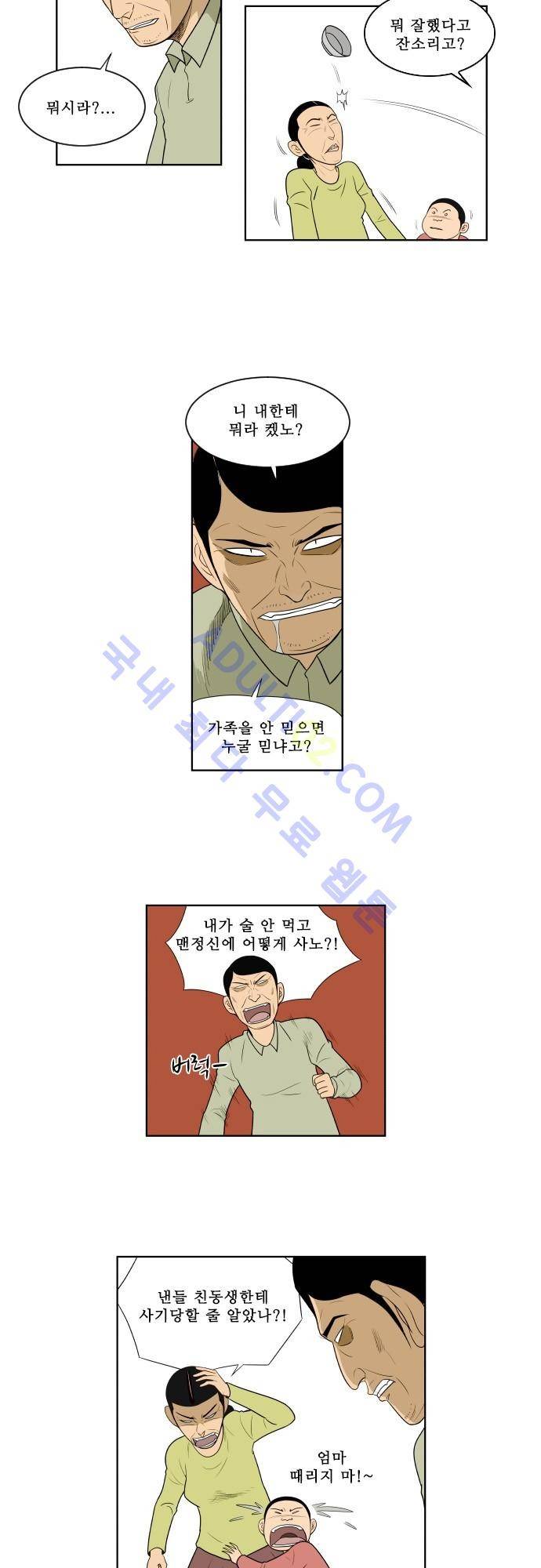 일개 15화 3