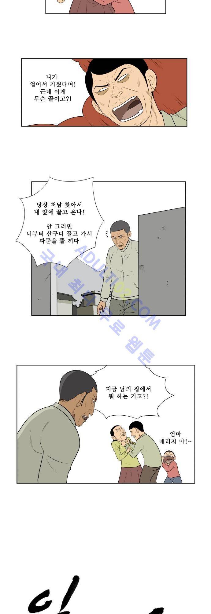 일개 15화 4