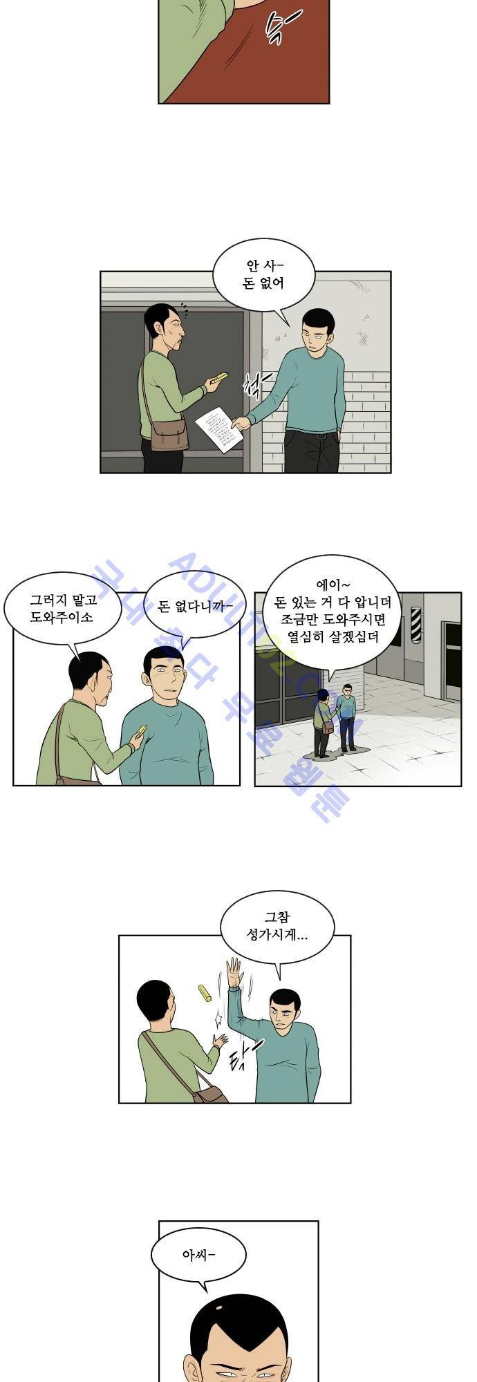 일개 25화 2
