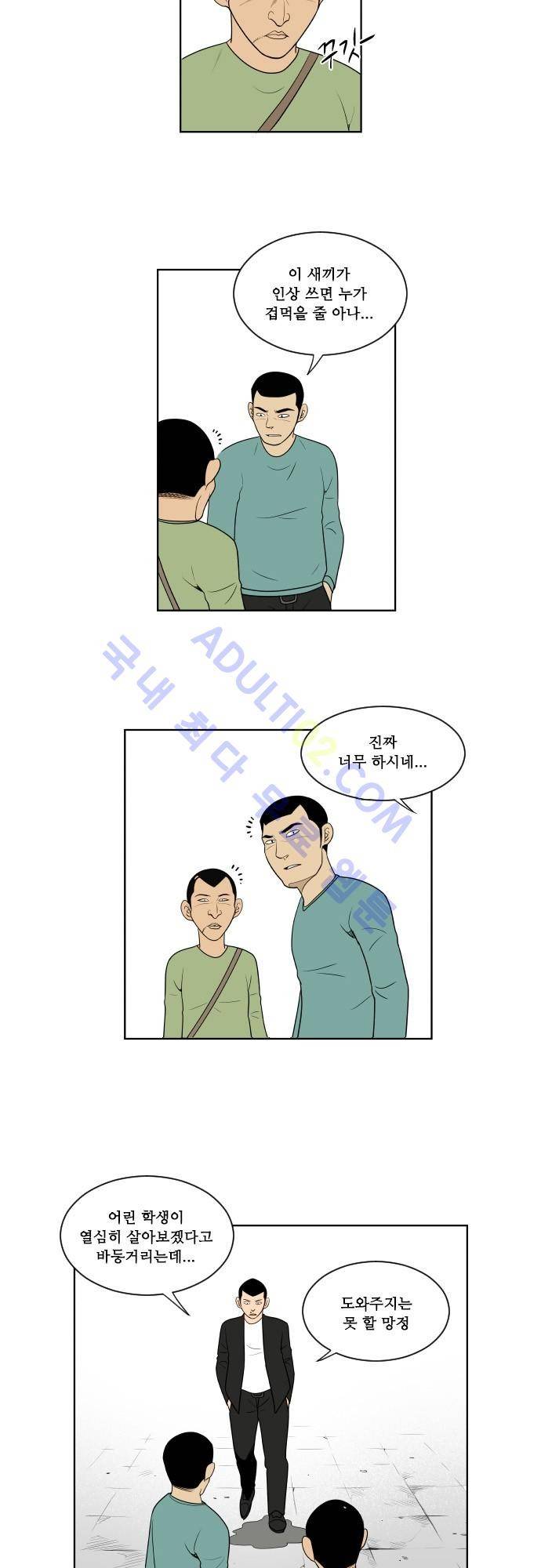 일개 25화 3