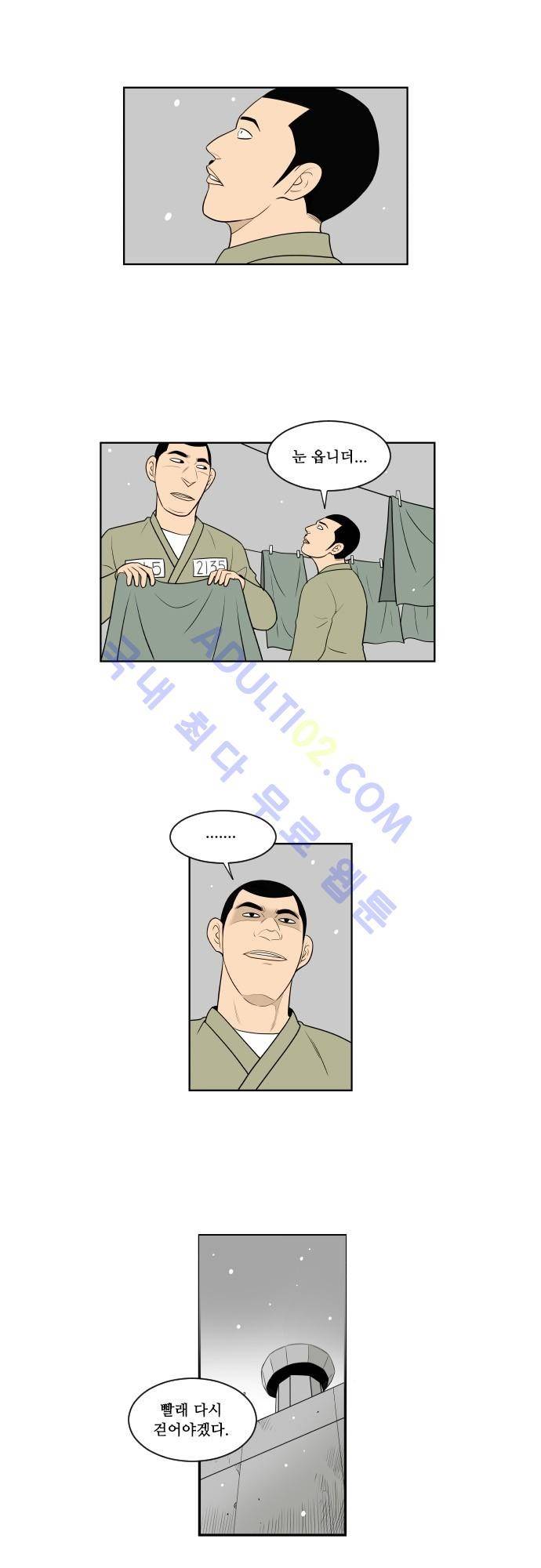 일개 35화 2
