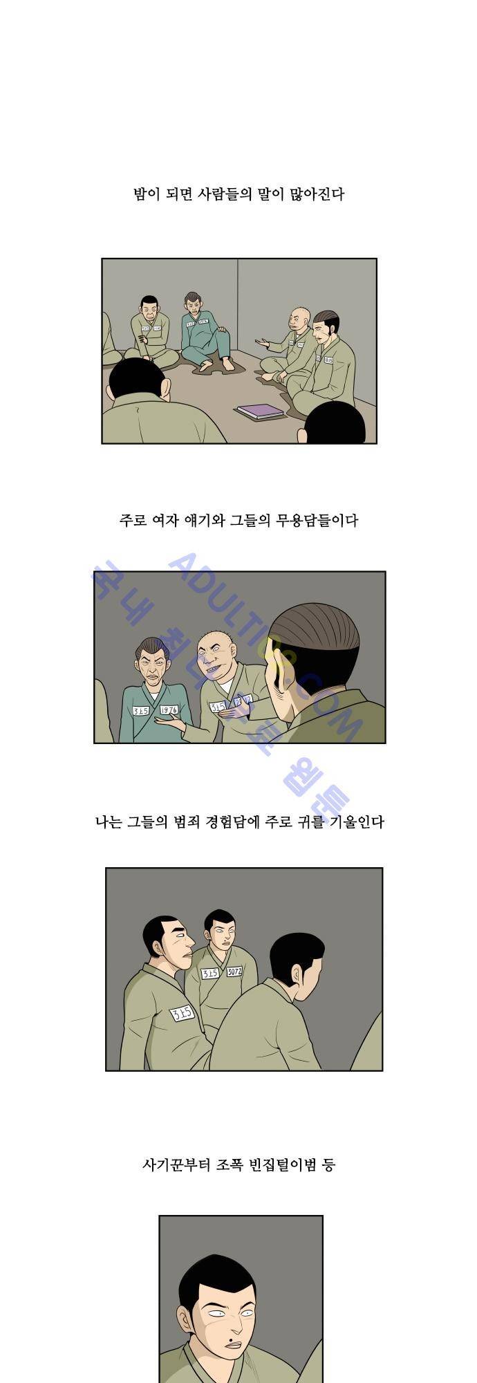일개 35화 3