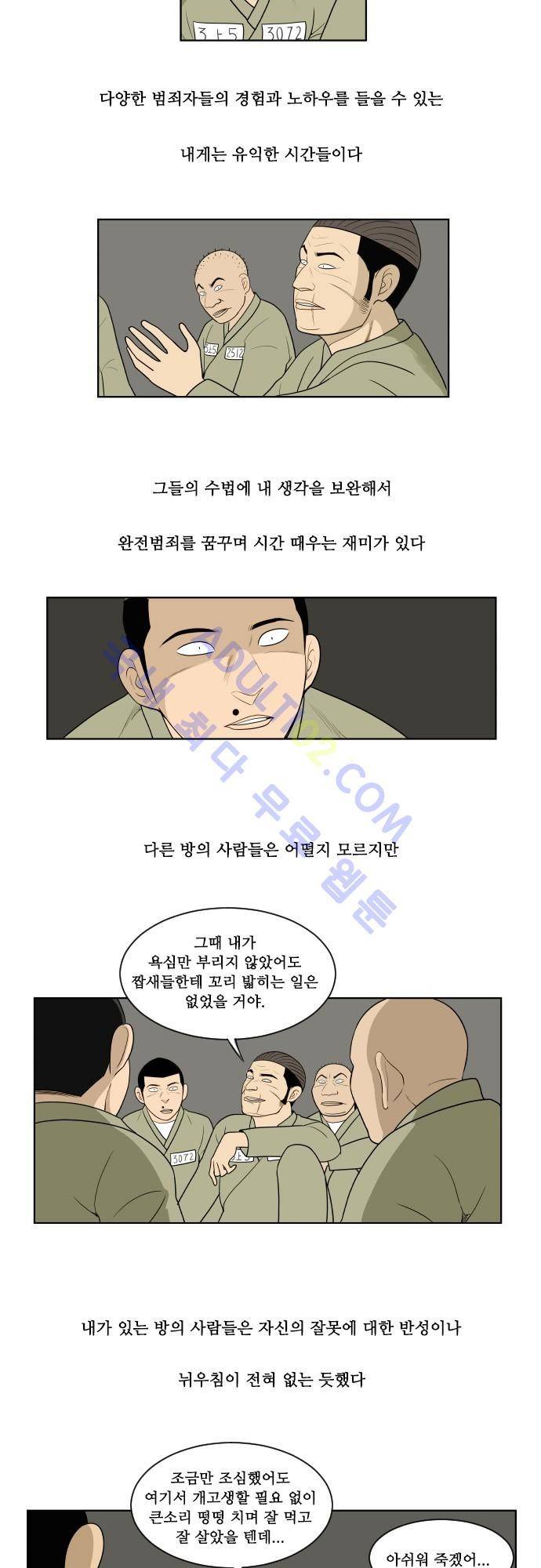 일개 35화 4
