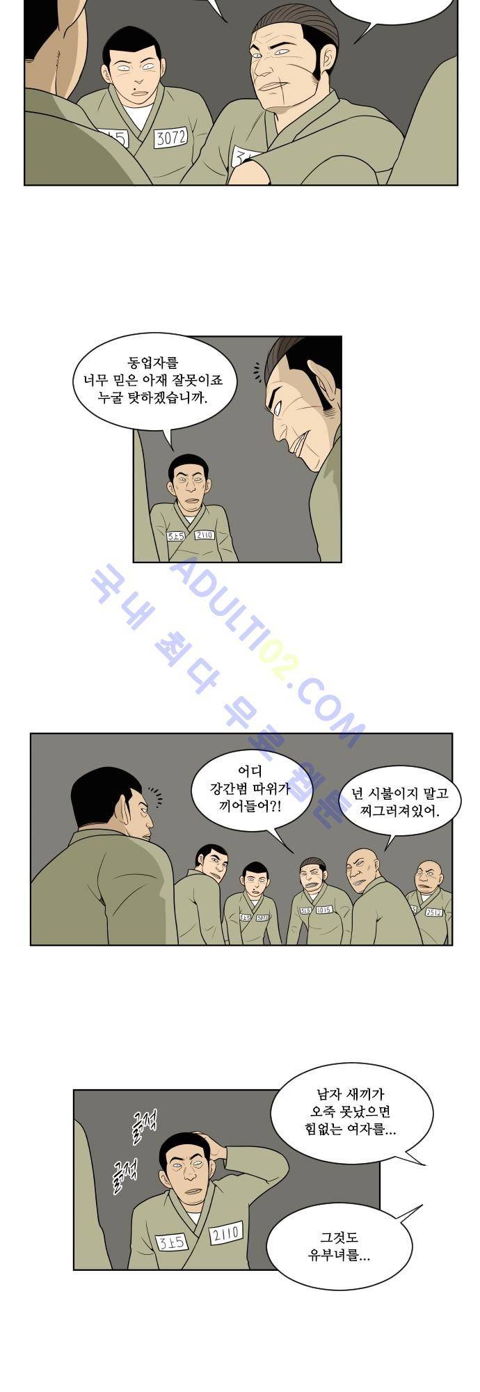 일개 35화 5