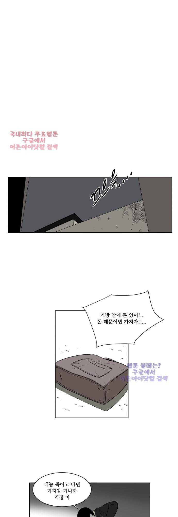 일개 45화 1