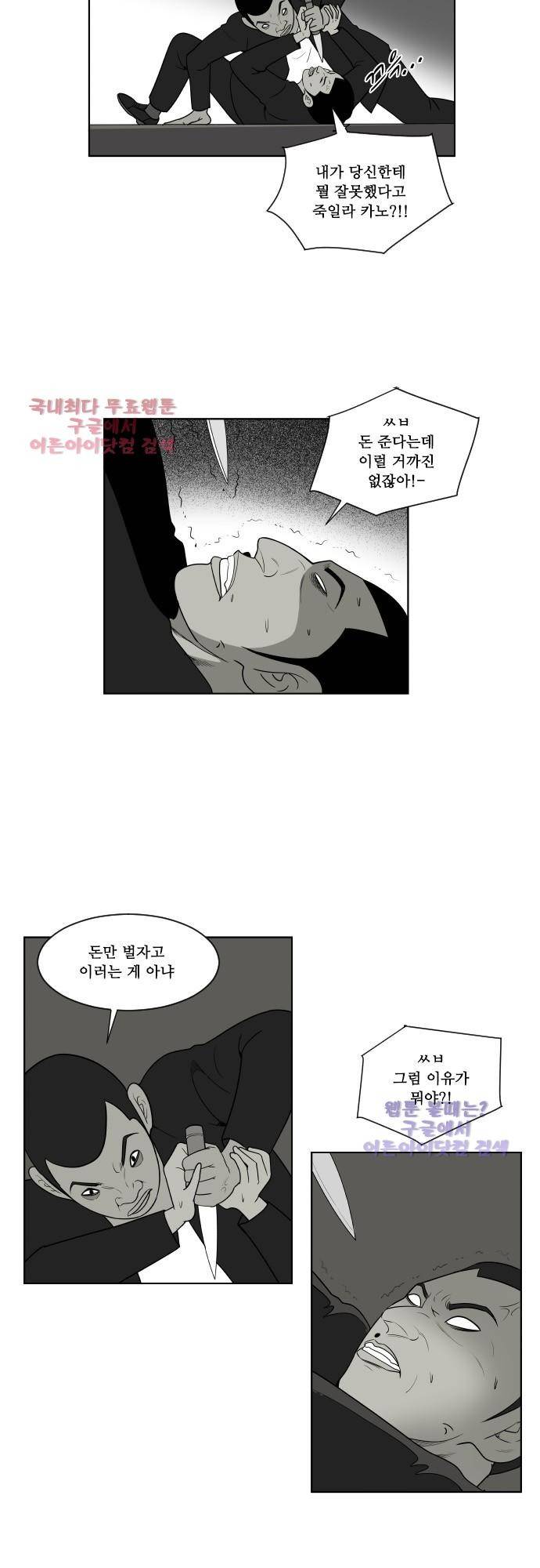 일개 45화 2