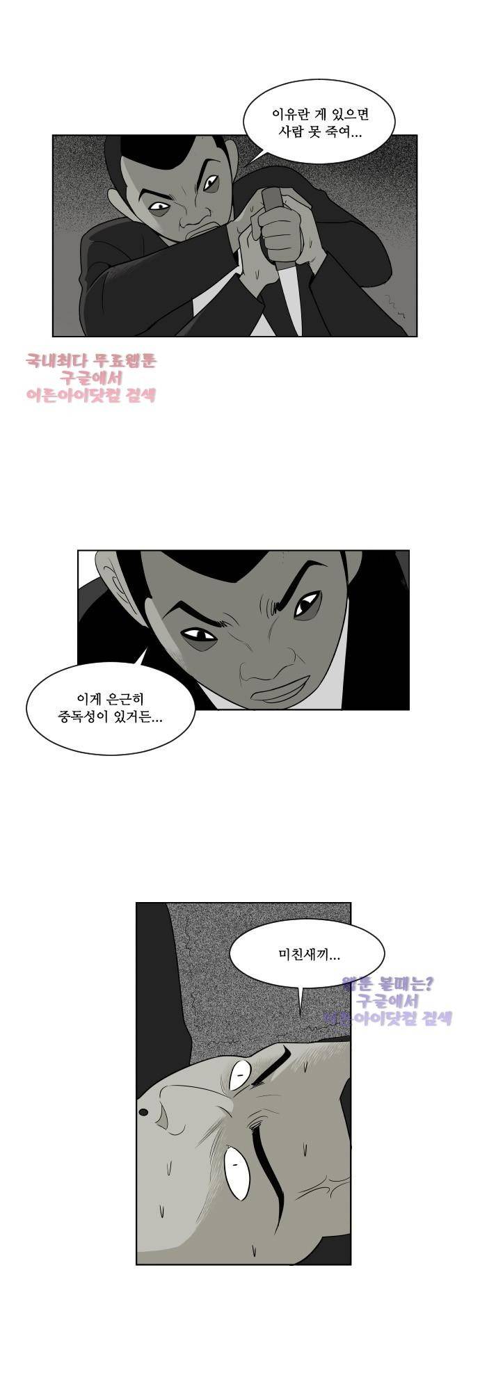 일개 45화 3