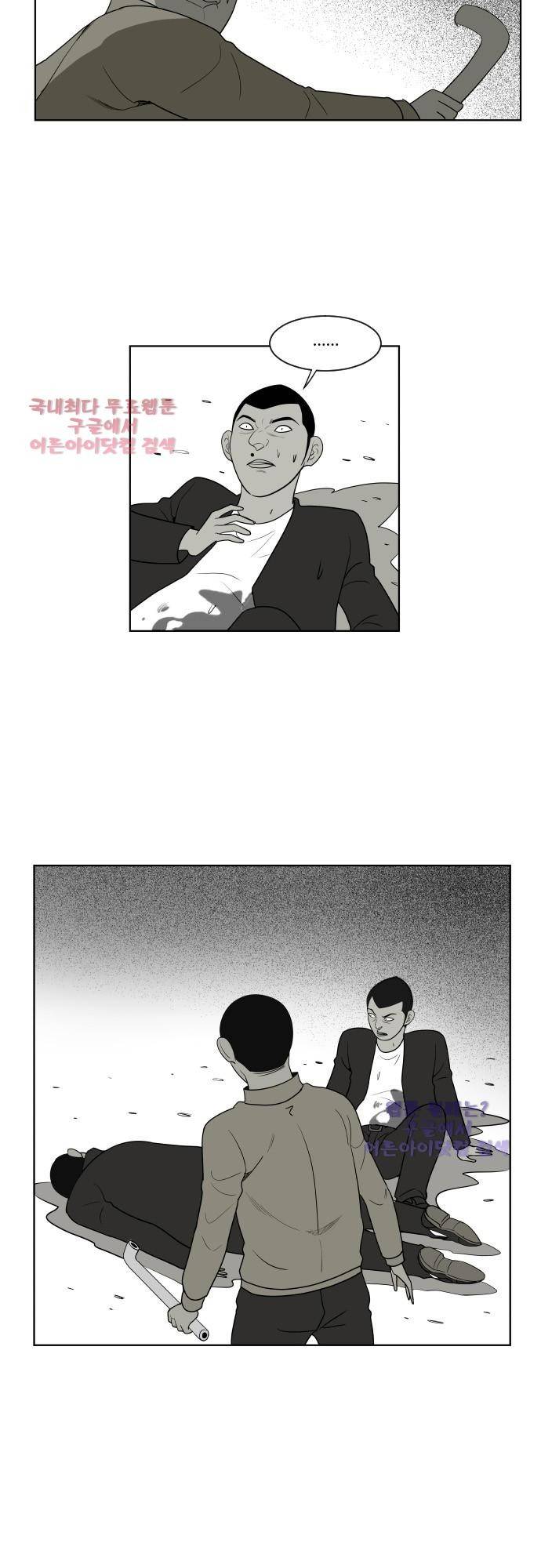 일개 45화 5