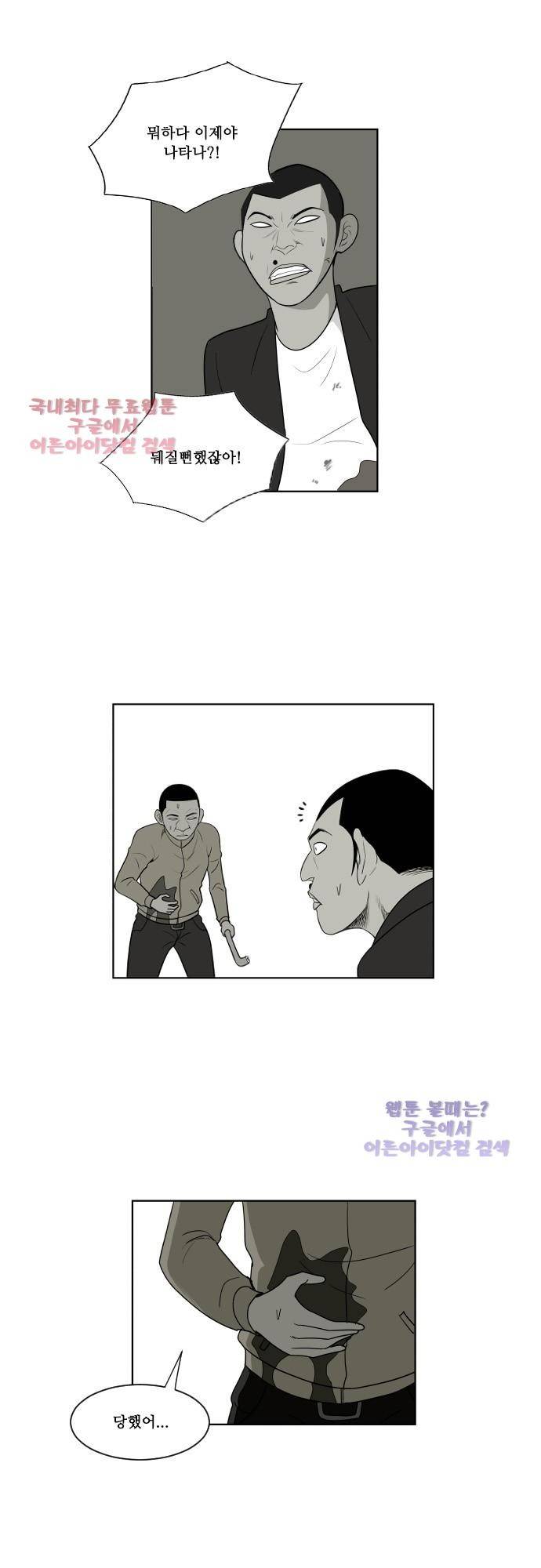 일개 45화 6