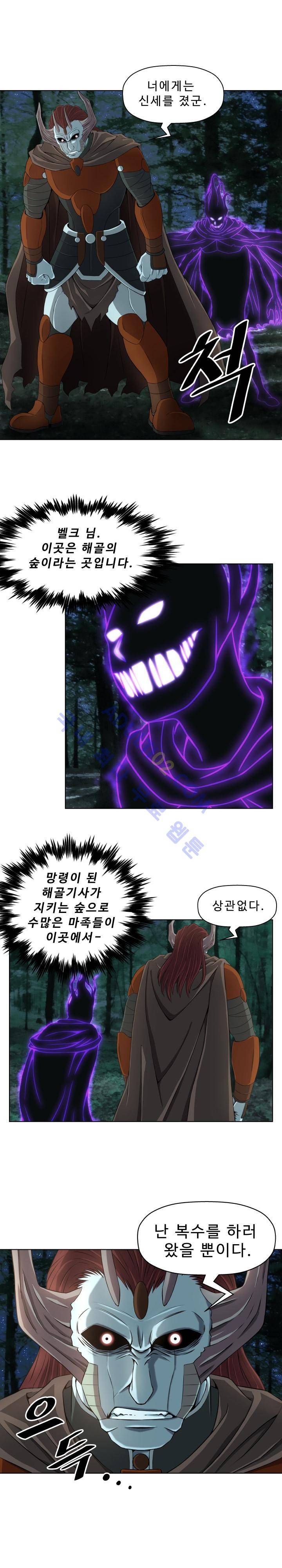 용마전 13화 3