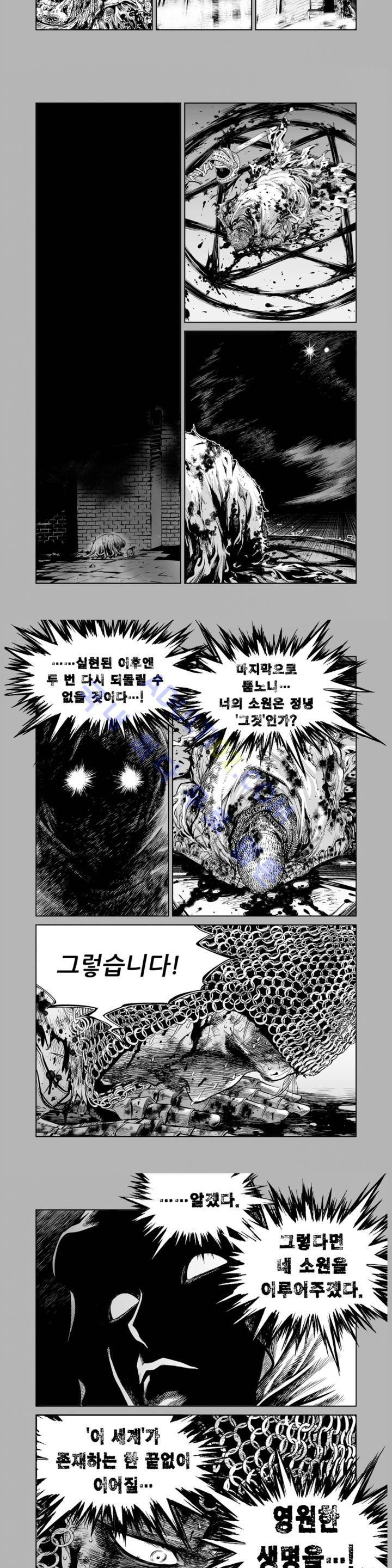 초인 프롤로그 2