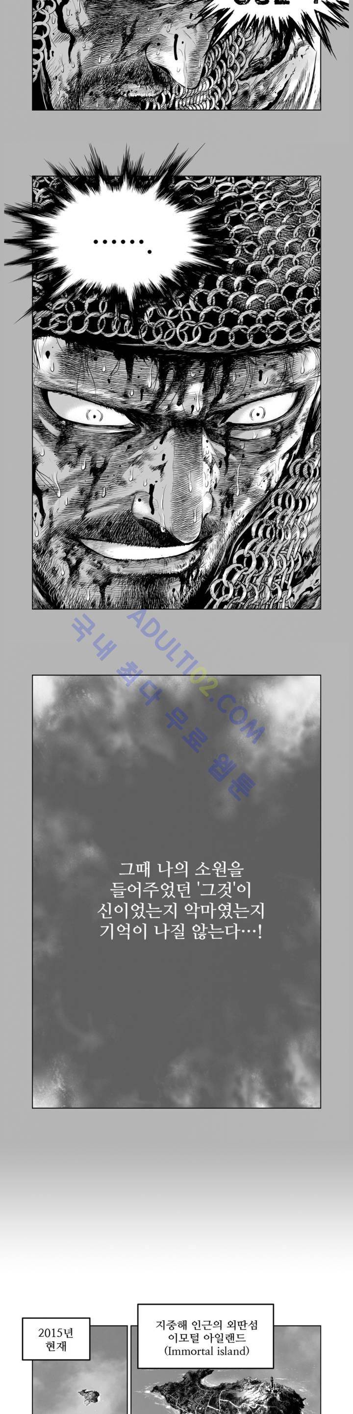 초인 프롤로그 3