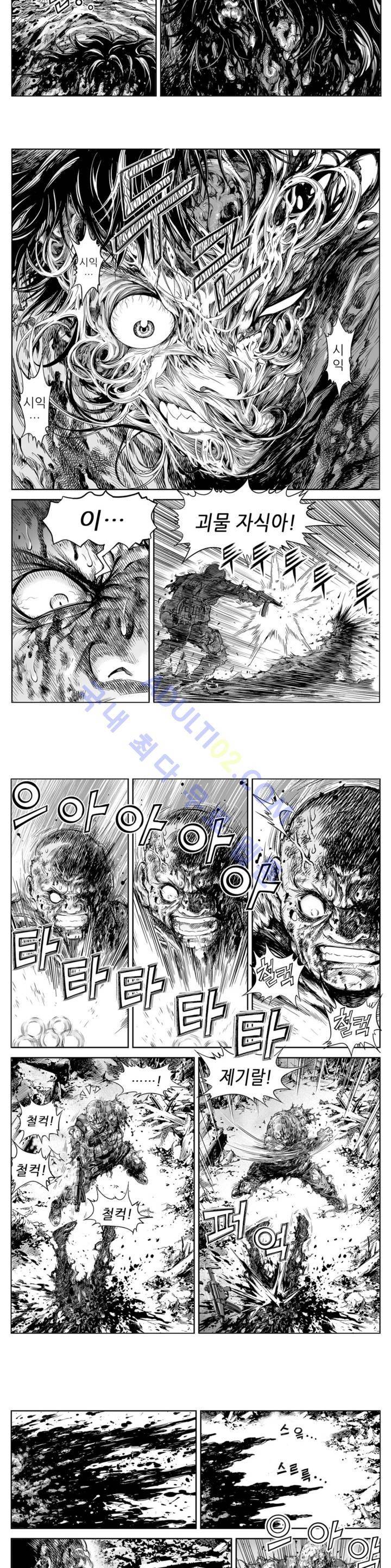 초인 프롤로그 8