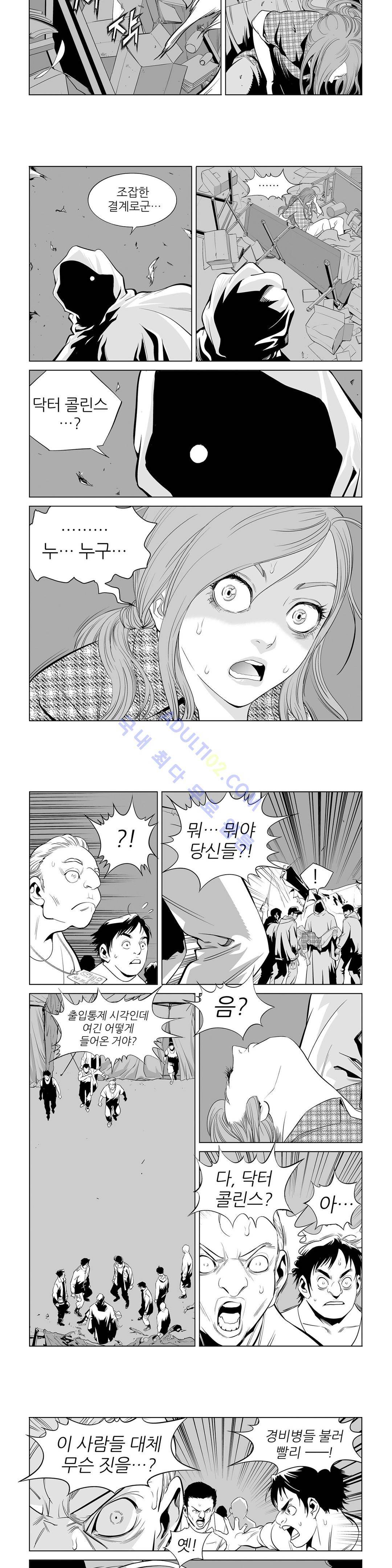 초인 20화 2