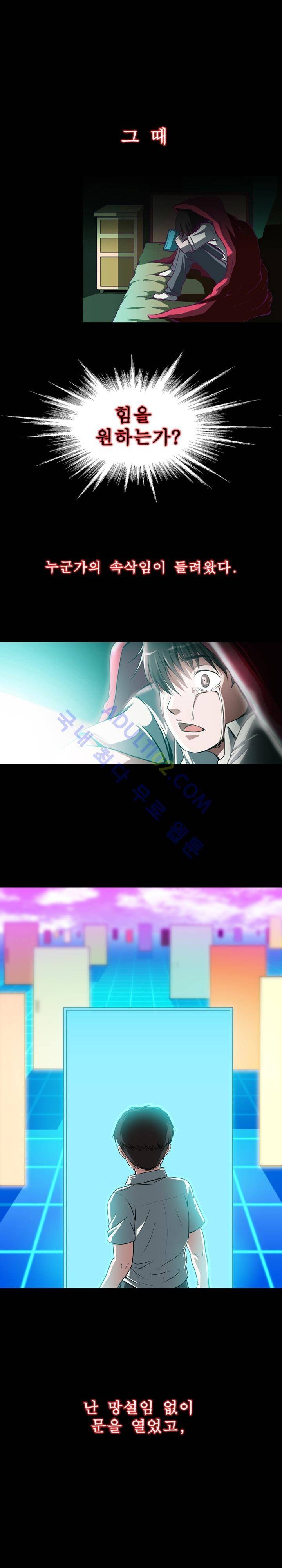 EXIT 프롤로그 3