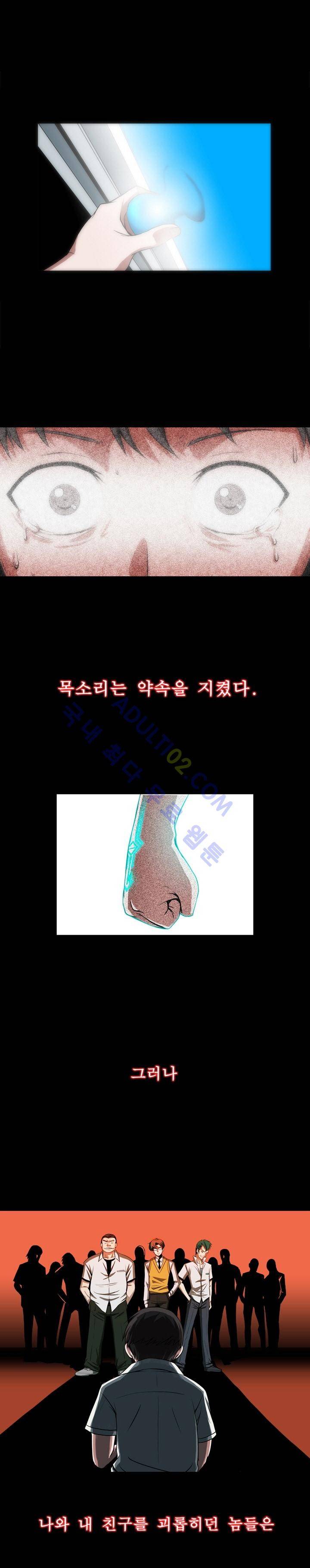 EXIT 프롤로그 4
