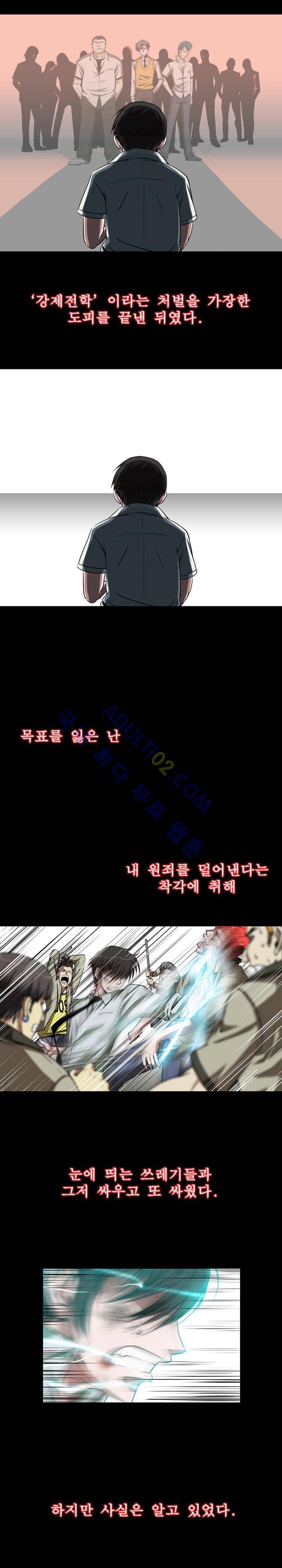 EXIT 프롤로그 5