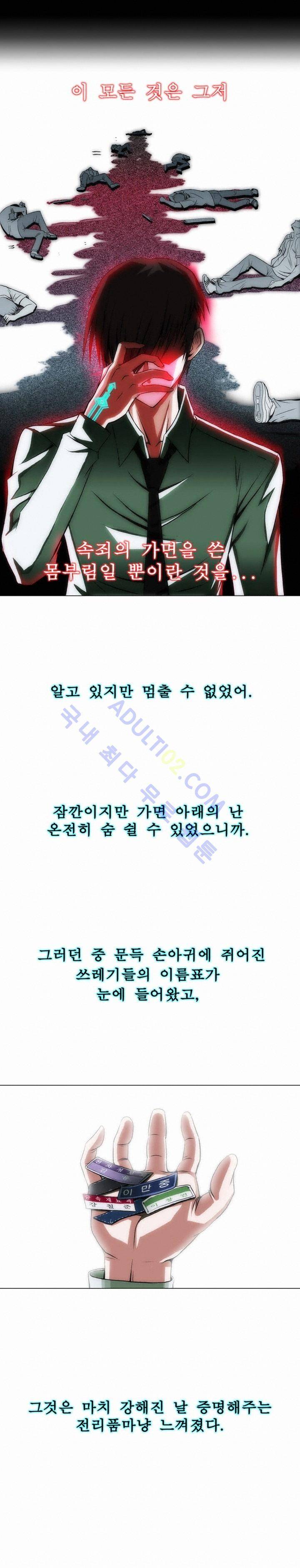 EXIT 프롤로그 6