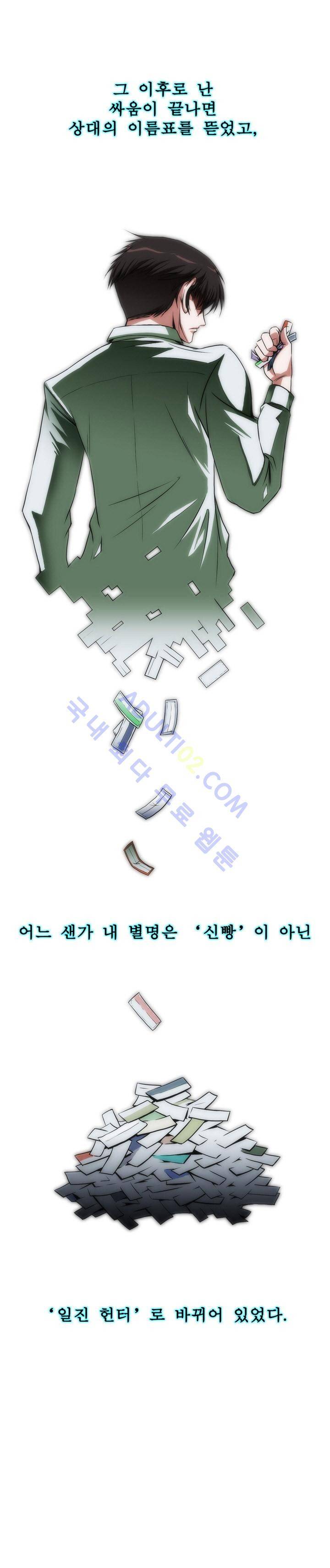 EXIT 프롤로그 7