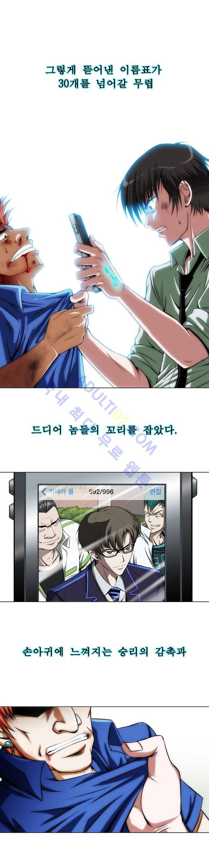 EXIT 프롤로그 8