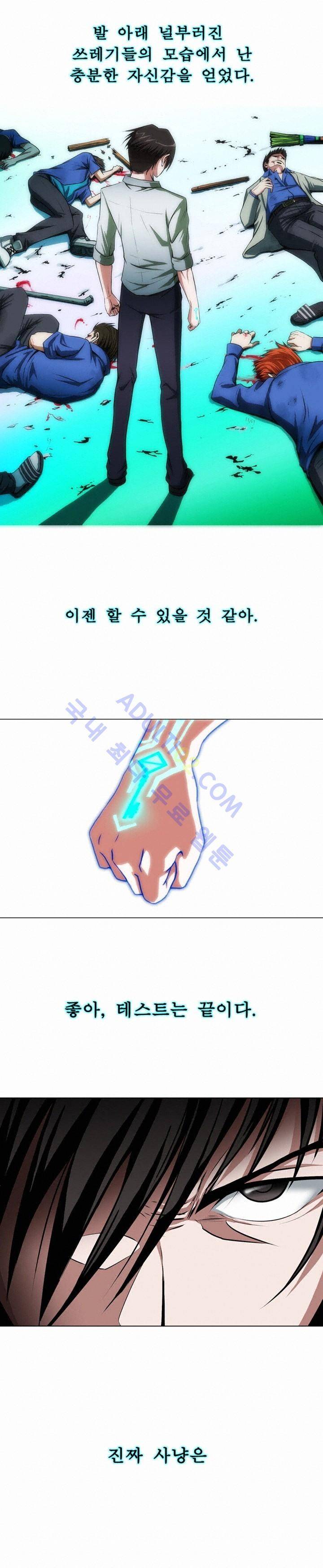 EXIT 프롤로그 9