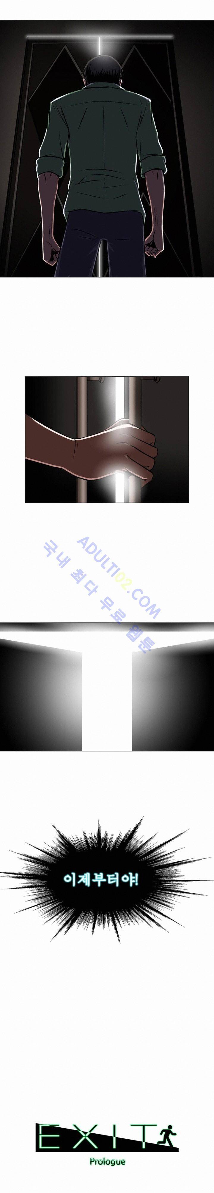 EXIT 프롤로그 10
