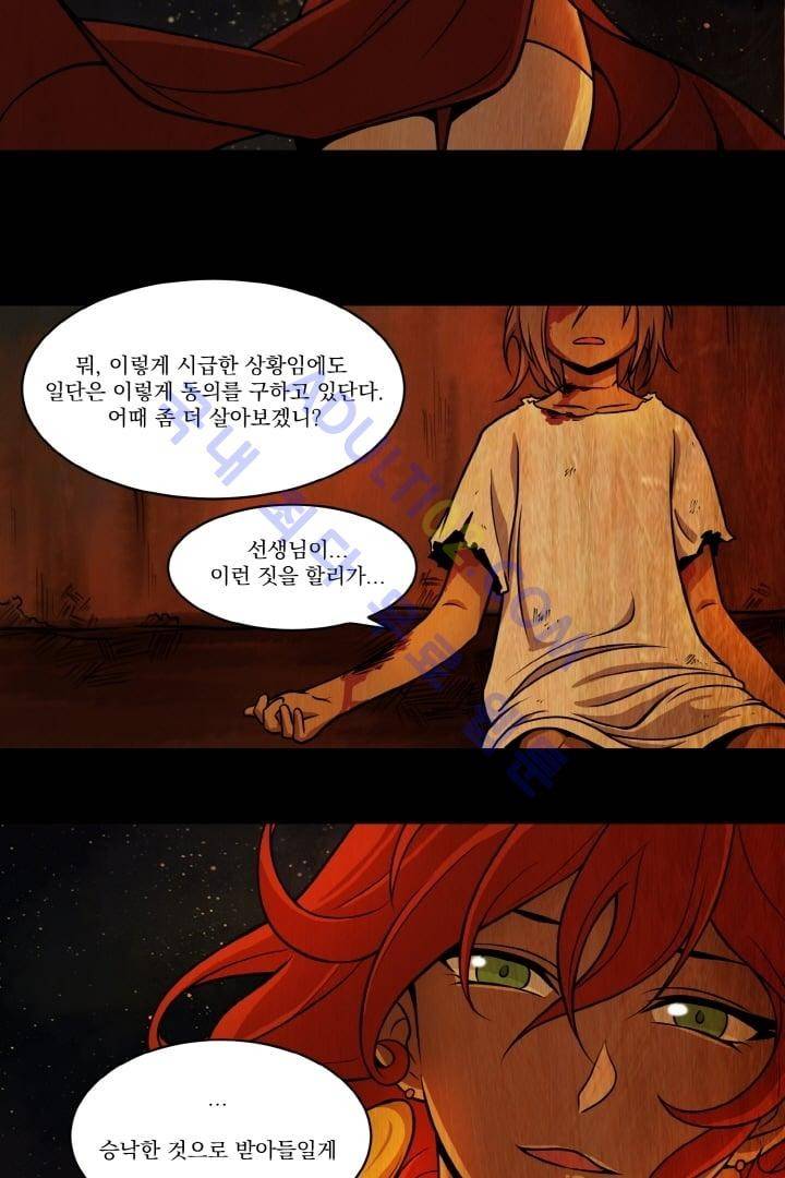 검과 마법 9화 2