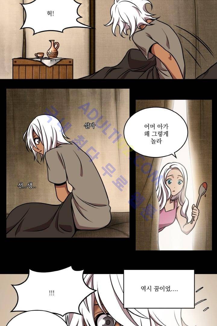 검과 마법 9화 4