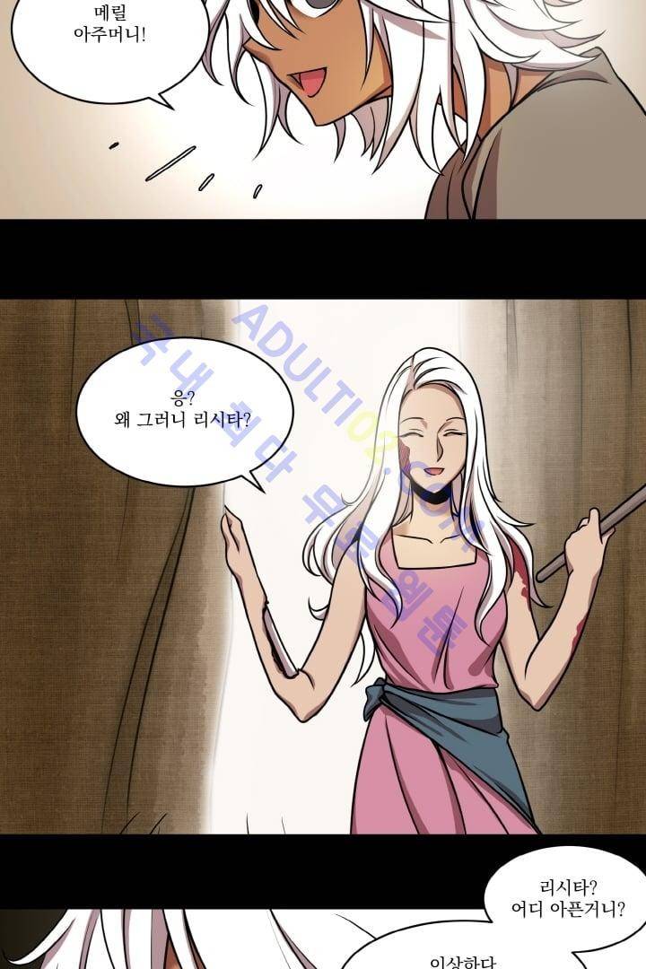 검과 마법 9화 5