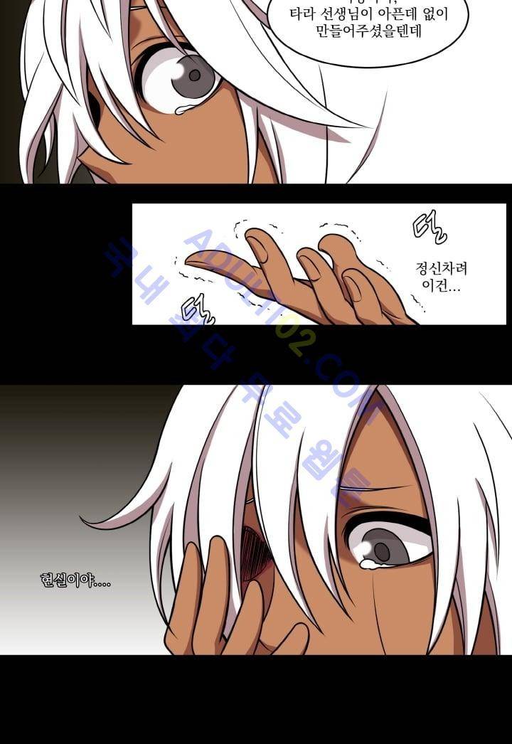 검과 마법 9화 6