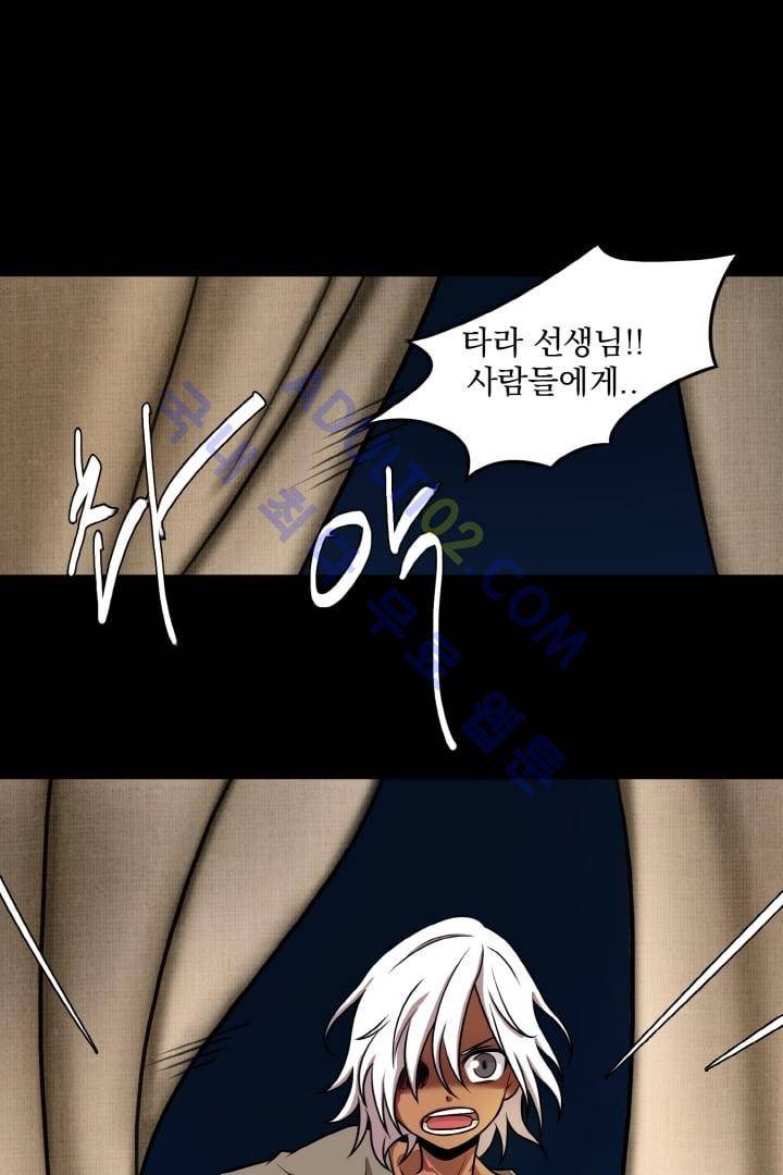 검과 마법 9화 7