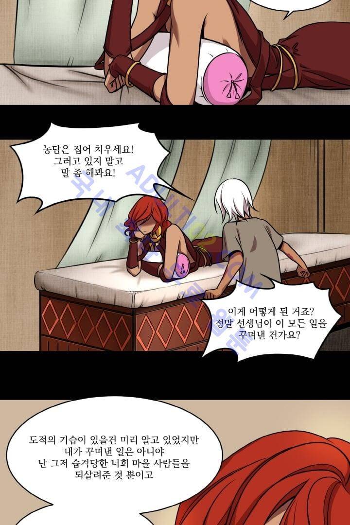 검과 마법 9화 9