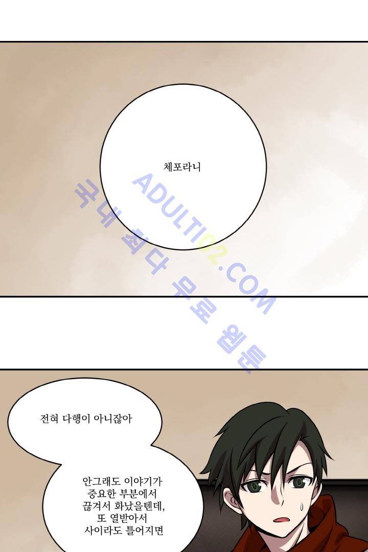 검과 마법 19화 1