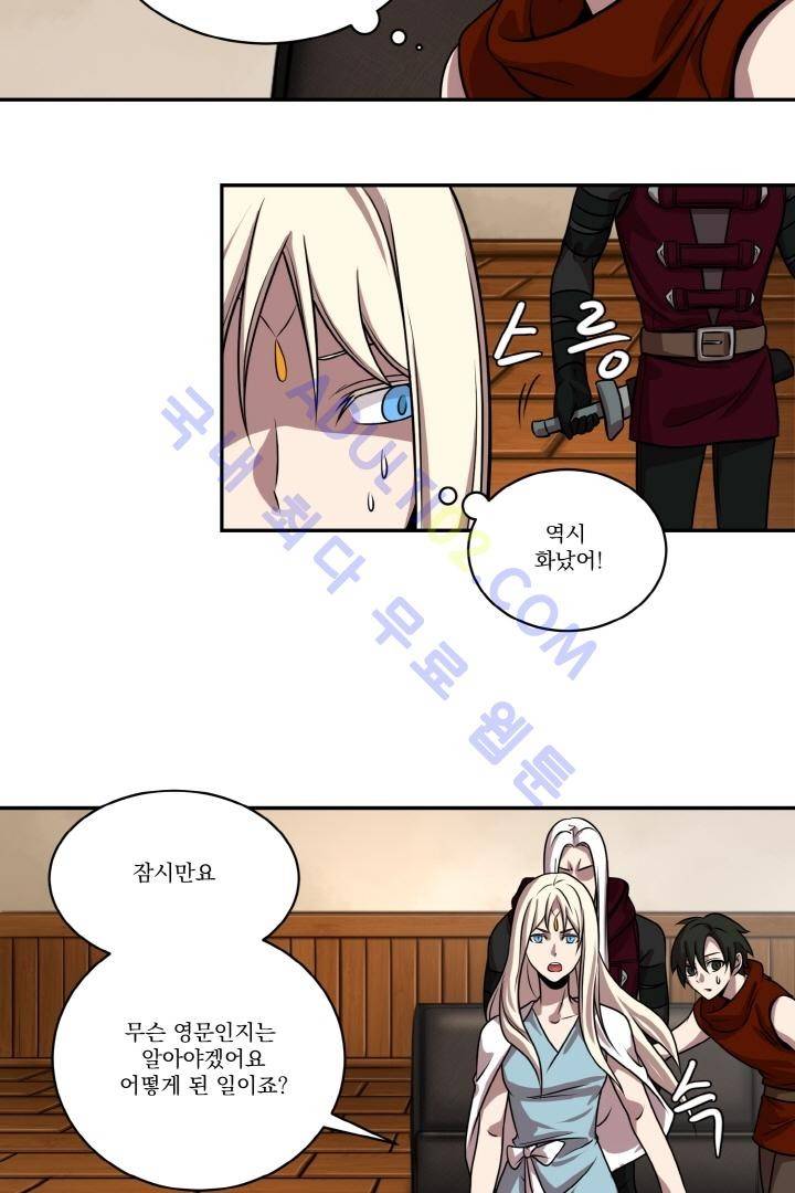 검과 마법 19화 2