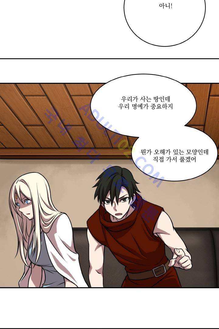 검과 마법 19화 6