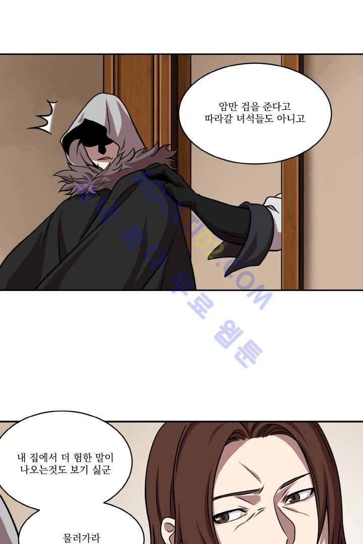 검과 마법 19화 9