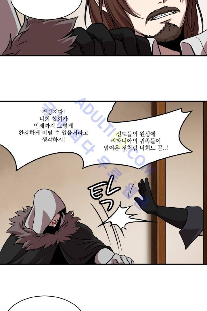 검과 마법 19화 10