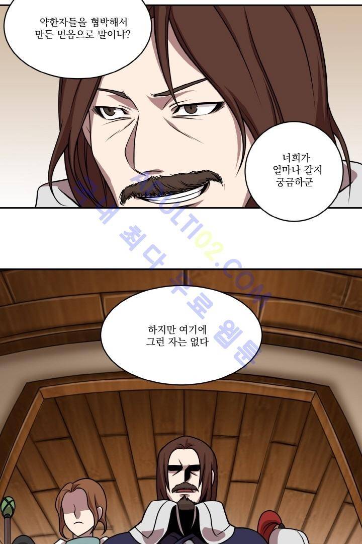 검과 마법 19화 11