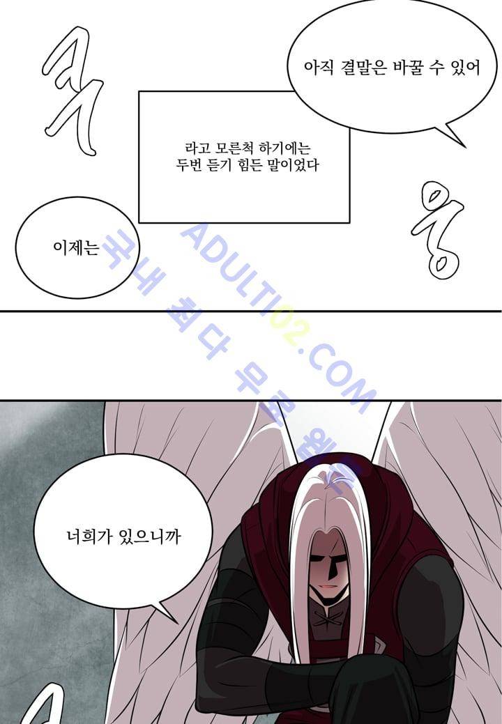 검과 마법 29화 3