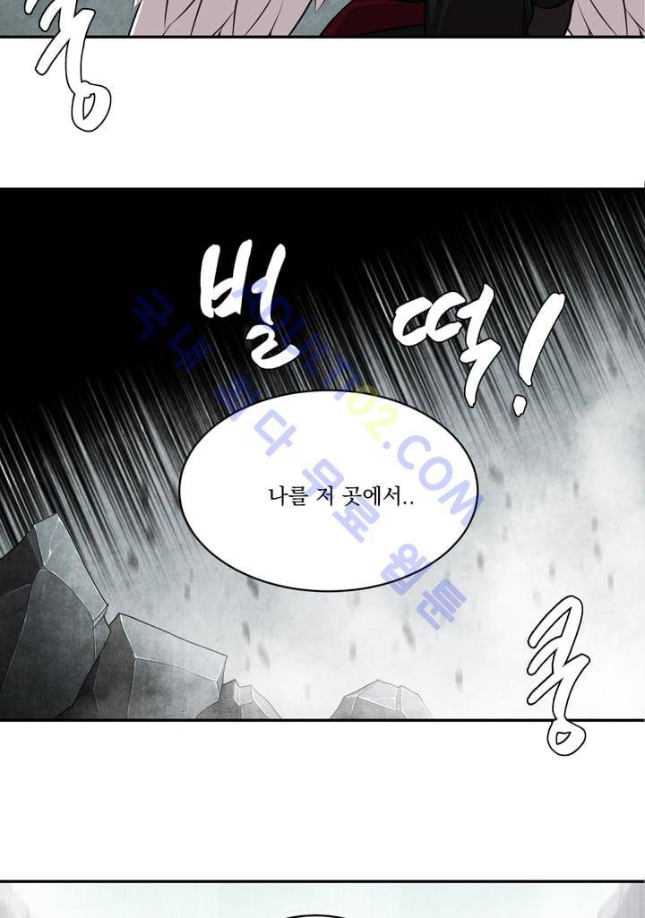 검과 마법 29화 4