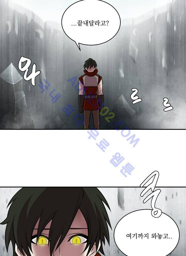 검과 마법 29화 5