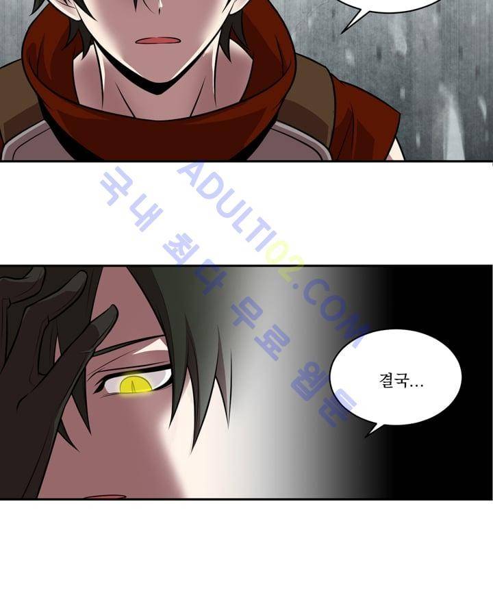 검과 마법 29화 6